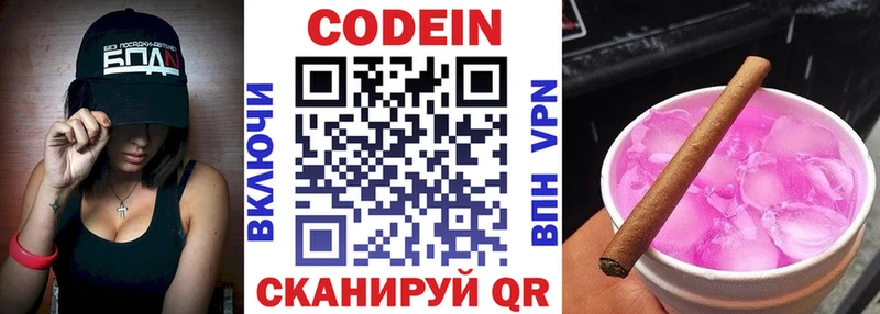 MEGA ТОР  Лакинск  Кодеин напиток Lean (лин) 