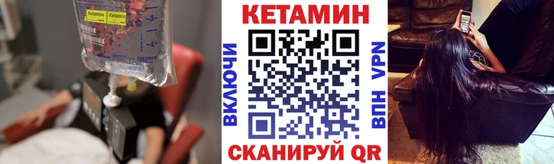 Кетамин VHQ  продажа наркотиков  Лакинск 
