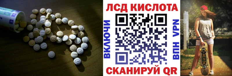 ЛСД экстази ecstasy Лакинск