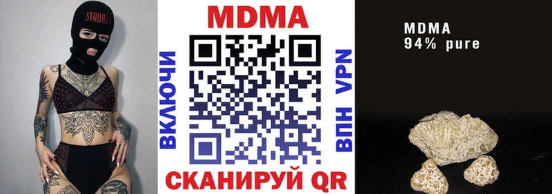 MDMA кристаллы  где купить   нарко площадка формула  Лакинск 