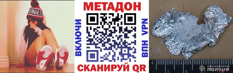 Метадон VHQ  Лакинск 
